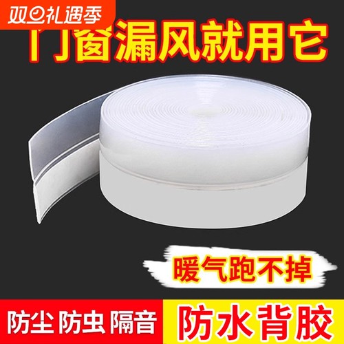 门缝密封胶条防水背胶