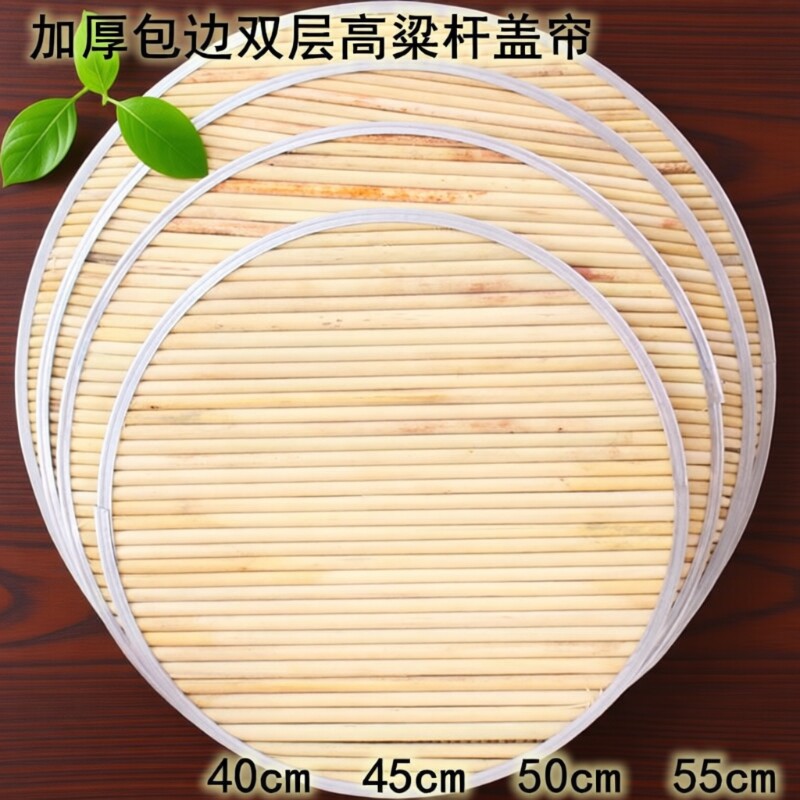 高粱杆双层篦子加厚包边餐垫家用锅盖锅拍厨房圆形托盘饺子面食帘