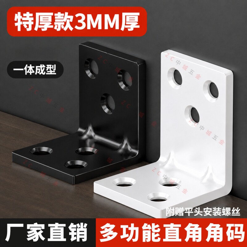 特厚不锈钢角码三角支架家具固定器衣柜隔板承重90度直角角铁配件