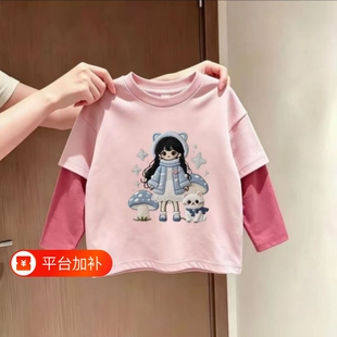 韩版女童时髦假两件长袖T恤2026春秋新款中大童休闲撞色打底上衣