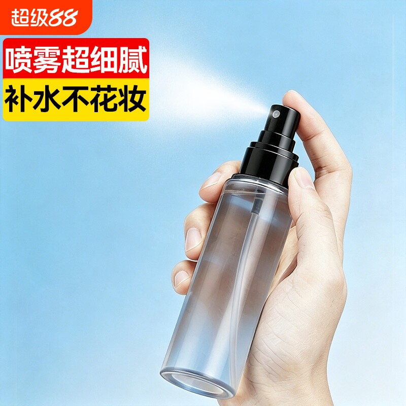 汉世刘家香水分装瓶化妆品喷雾瓶子小喷壶空瓶旅行喷壶小型喷头