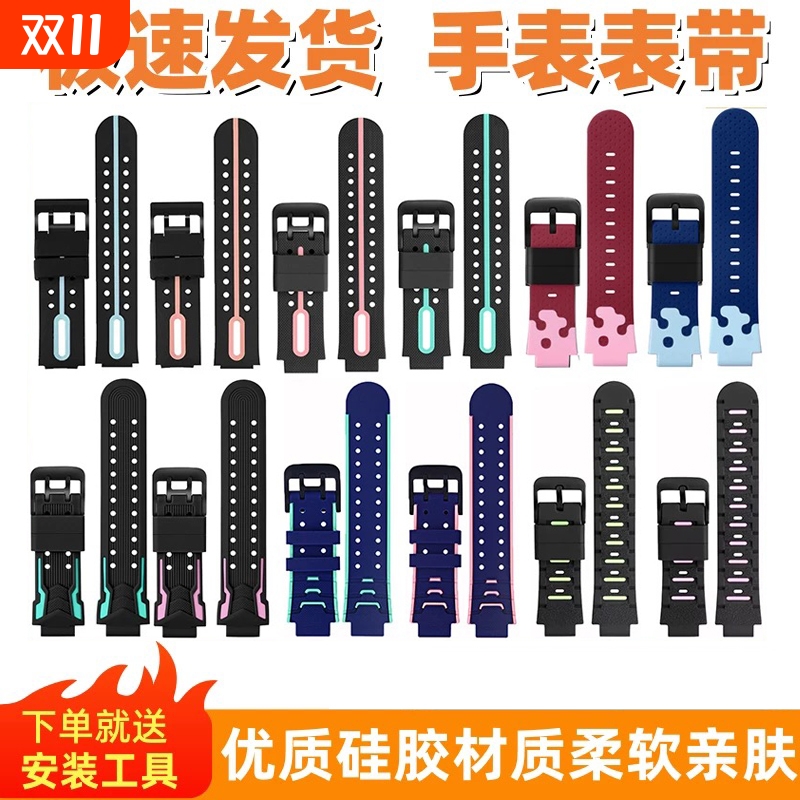 适用小天才手表全系列硅胶表带