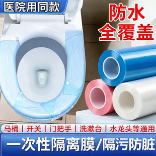 一次性马桶垫酒店隔脏膜牙科蓝膜保护膜贴旅行多功能全覆盖隔离膜