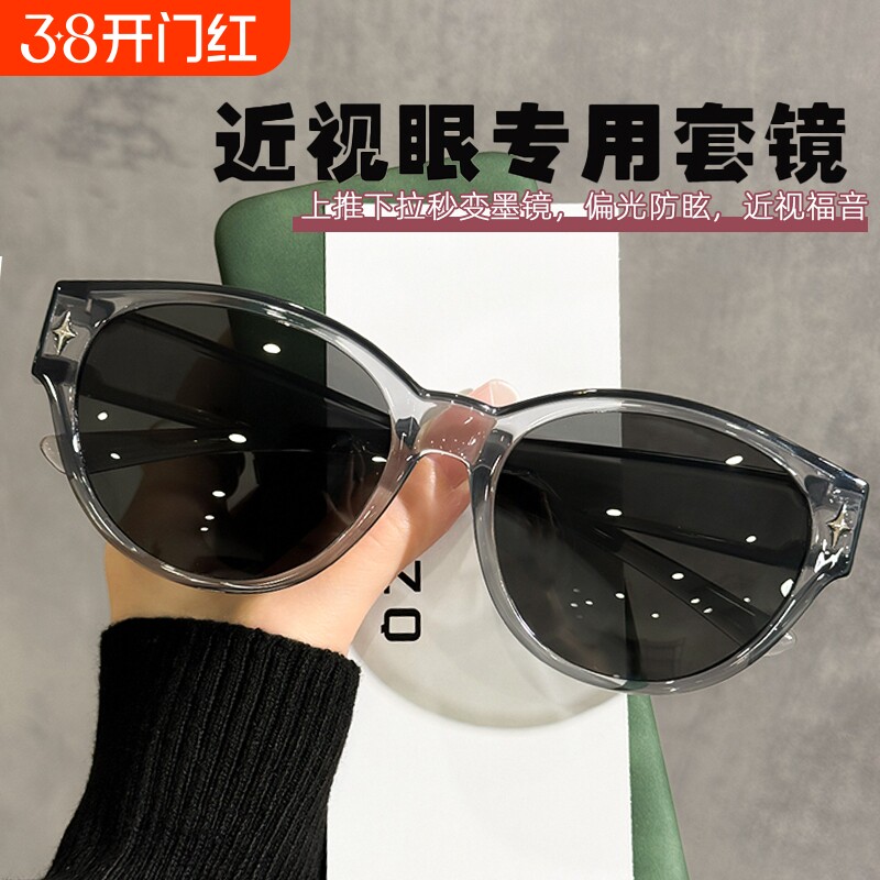 猫眼墨镜可套近视镜骑行眼镜专用套镜男女偏光太阳镜开车防紫外线
