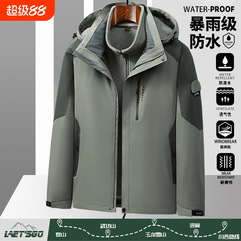 啄木鸟男士冲锋衣男款三合一2025新款可拆卸防风防水登山外套内胆