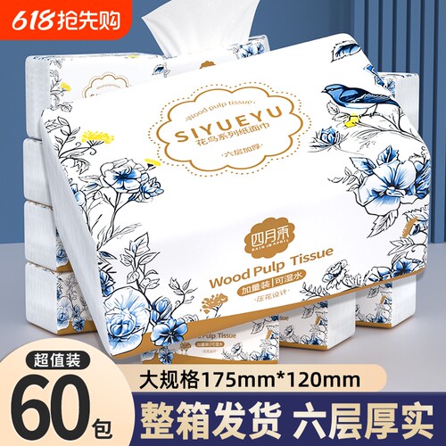 抽纸纸巾整箱批家用实惠装餐巾纸卫生纸加大尺寸面巾纸擦手用纸巾