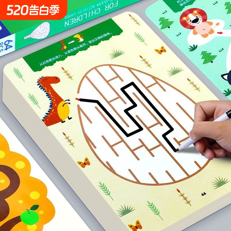 儿童迷宫训练书3-6岁以上走迷宫专注力训练8找不同5益智玩具4思