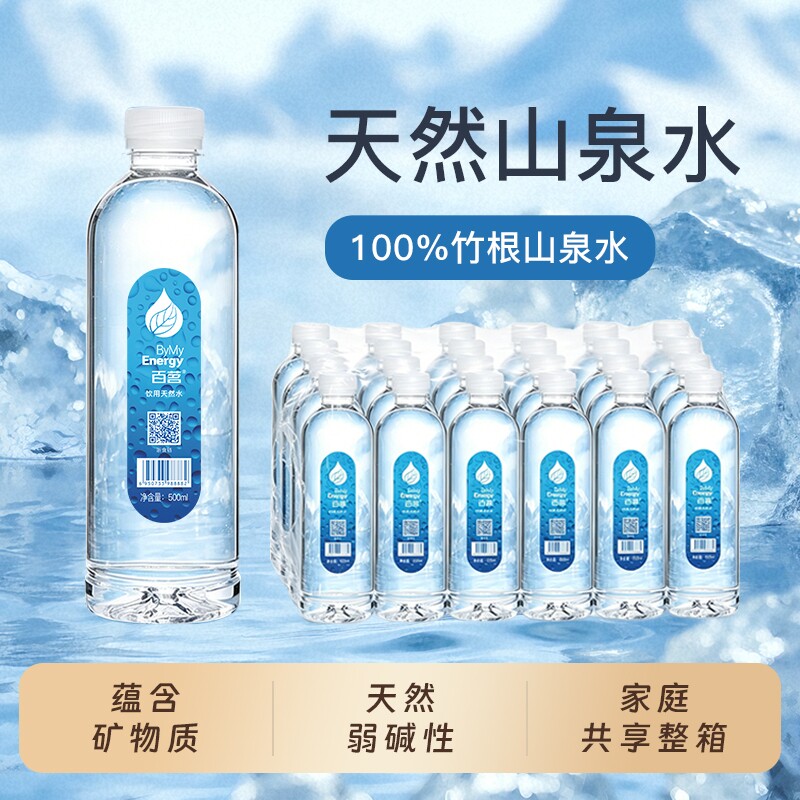 百茗竹根含硒天然山泉500ml*24瓶图片