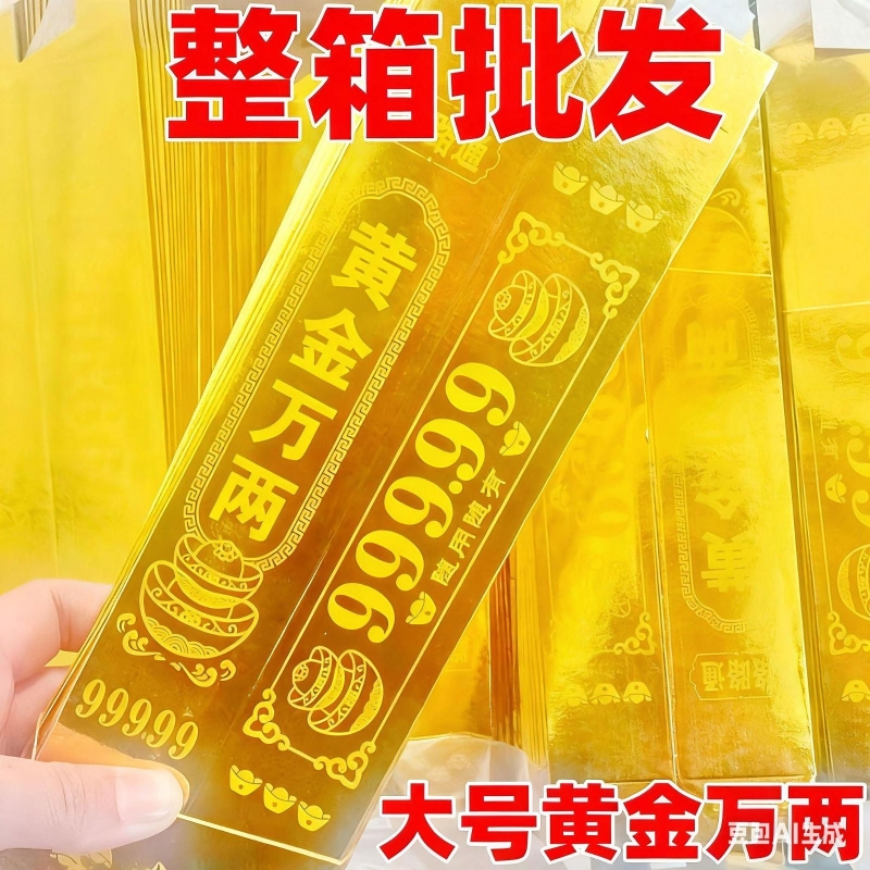金条纸半成品批发大号金砖