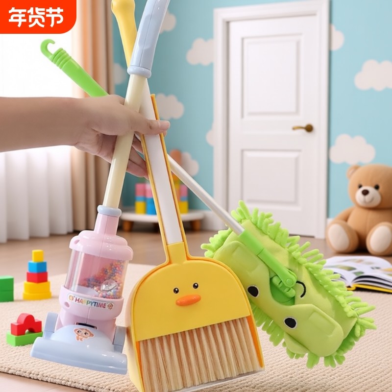 儿童过家家玩具小黄鸭扫帚拖布簸箕宝宝吸尘器扫把益智玩具套装