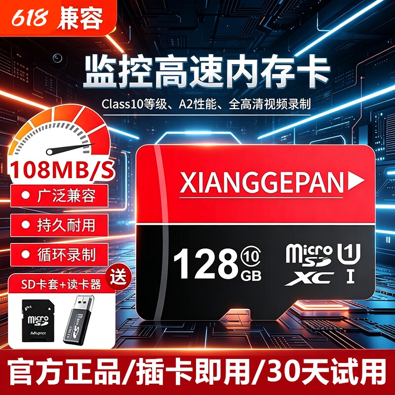 监控内存卡128G高速行车记录仪专用卡512G摄像头TF卡手机SD卡32g