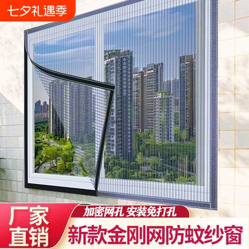 金刚网自粘防蚊纱窗|千人加购