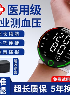 手腕式电子血压计家用手表式血压测量仪高精准医用量血压表测压器