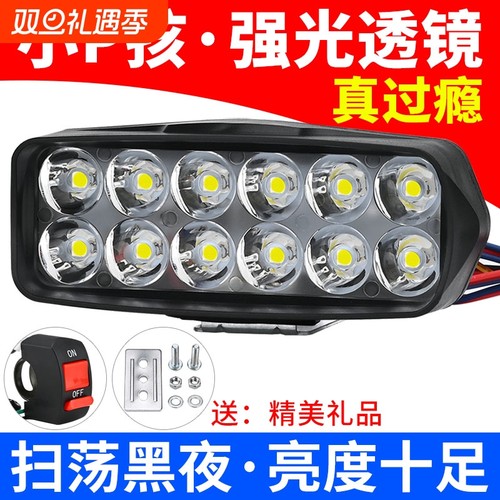 电动摩托车灯电瓶车改装12v60V72v超亮强光外置流氓射灯led大灯泡
