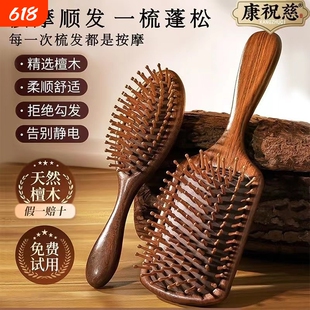 气垫梳按摩头部经络木梳檀木防静电脱发养护发皮便携家用气囊梳