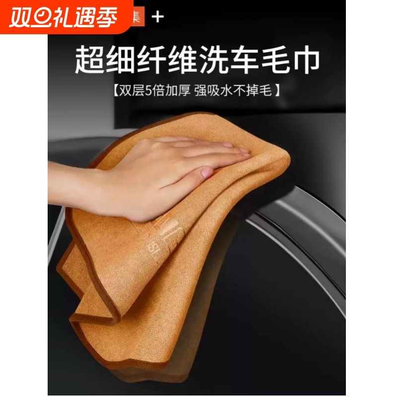 洗车毛巾擦车布专用巾不留水印抹布车用汽车内饰吸水无痕高级加厚