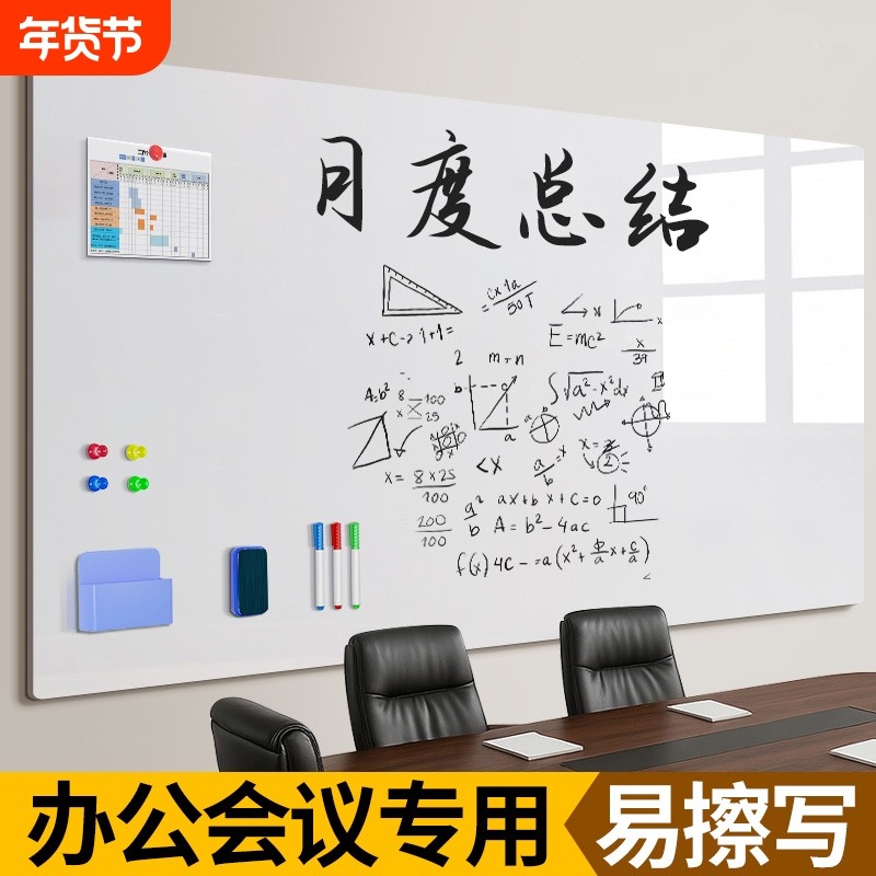 白板写字板白板墙贴磁吸挂墙办公教学黑板事项培训白板贴可移除软