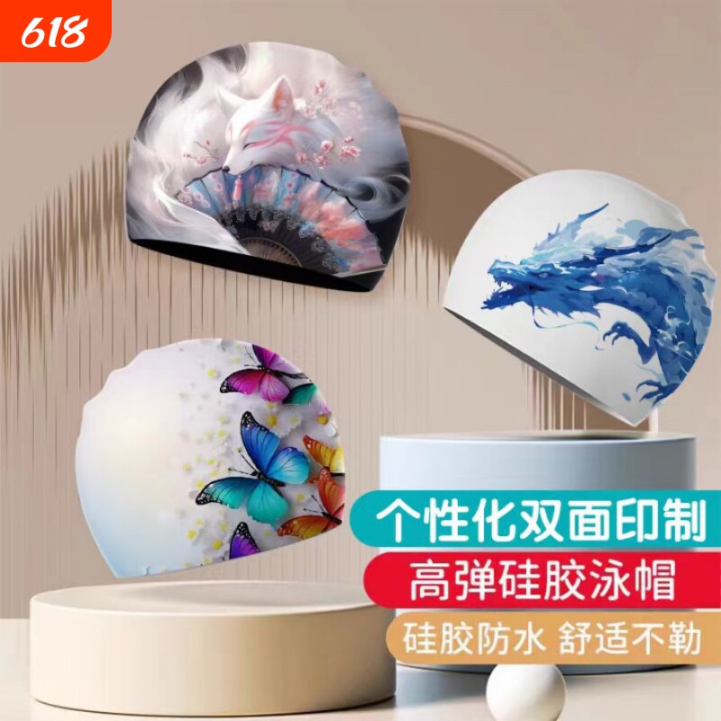 硅胶游泳帽可印LOGO姓名个性图案高弹防水不勒头男女成人儿童