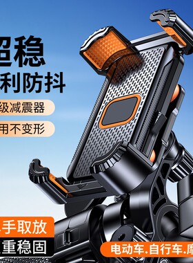 电动车手机支架摩托车电瓶自行车外卖防震导航山地车骑行专用支架气囊后视镜防抖四角减震固定车把