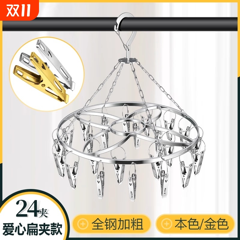 【严选好物】不锈钢袜子夹