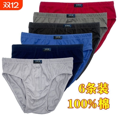 纯棉加肥大码宽松三角裤男士内裤