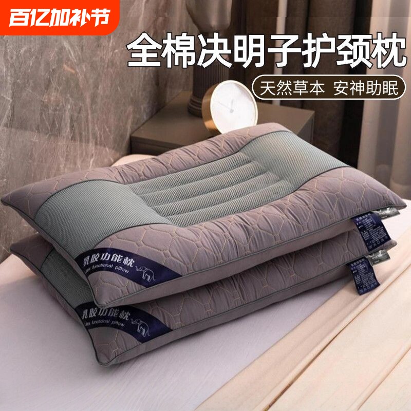 决明子枕芯枕头护颈椎家用乳胶片枕学生不塌陷安神一只装舒适睡眠