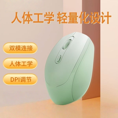 牧佳人笔记本电脑通用无线蓝牙鼠标可充电双模静音女生办公鼠标