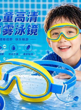 儿童大框泳镜防水防雾防紫外线高清游泳眼镜男女童宝宝卡通护目镜