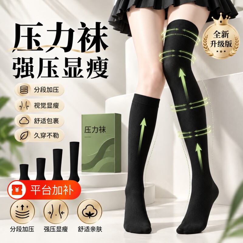 压力小腿袜女士秋冬季强压瘦腿jk袜子长袜过膝袜防滑黑色高长筒袜