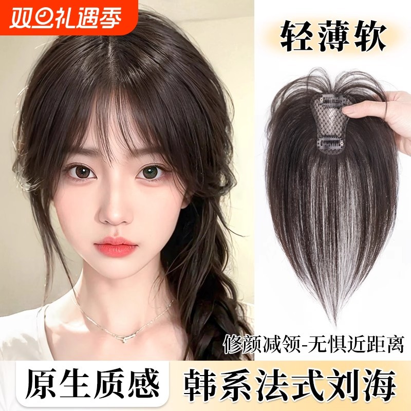 刘海假发女片头顶遮白发际线神器仿真发自然无痕胎毛发贴法式中分