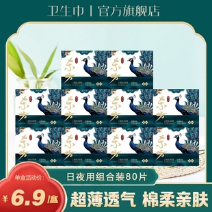 艾草卫生巾正品 超薄去味抑菌姨妈巾护垫整箱 旗舰店日用夜用组合装