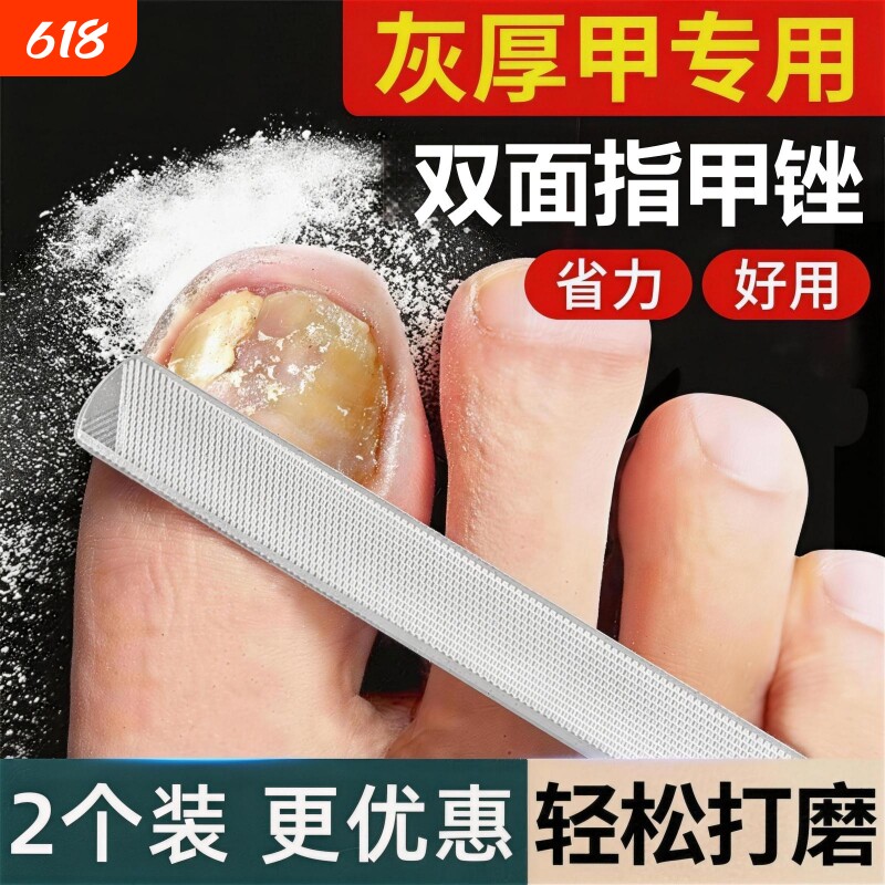 不锈钢指甲锉厚脚修甲家用工具打磨砂挫条修剪美甲双面锉刀神器灰