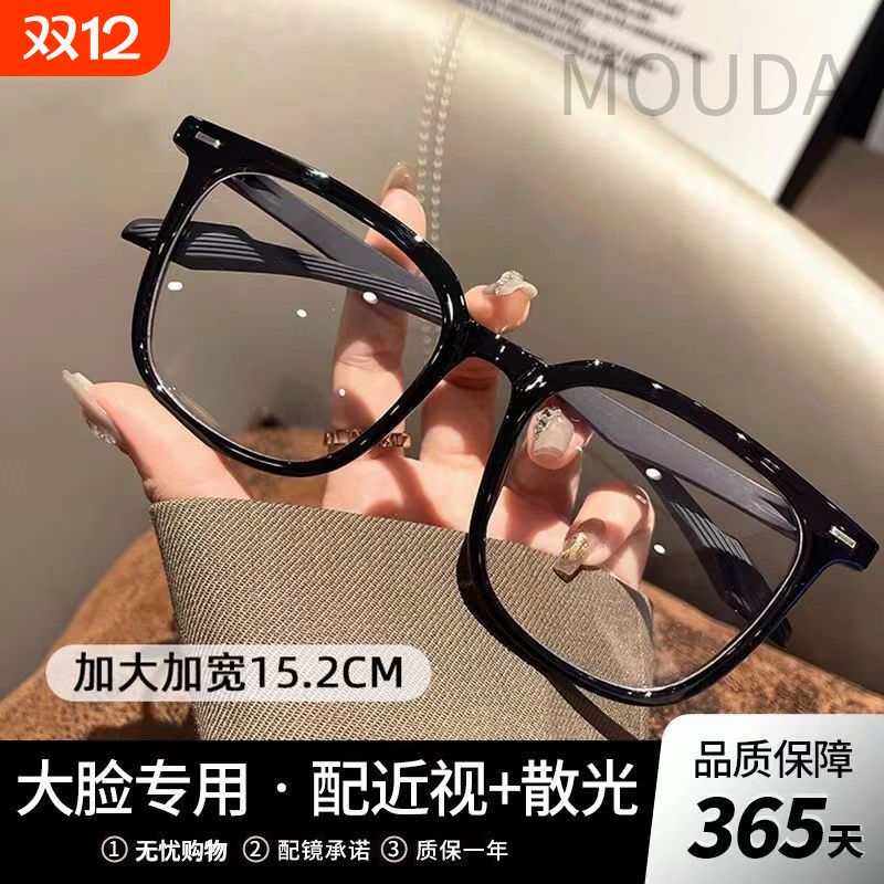 斯文黑框近视眼镜男女同款痞帅可配散光大脸专用方框防蓝光平光镜