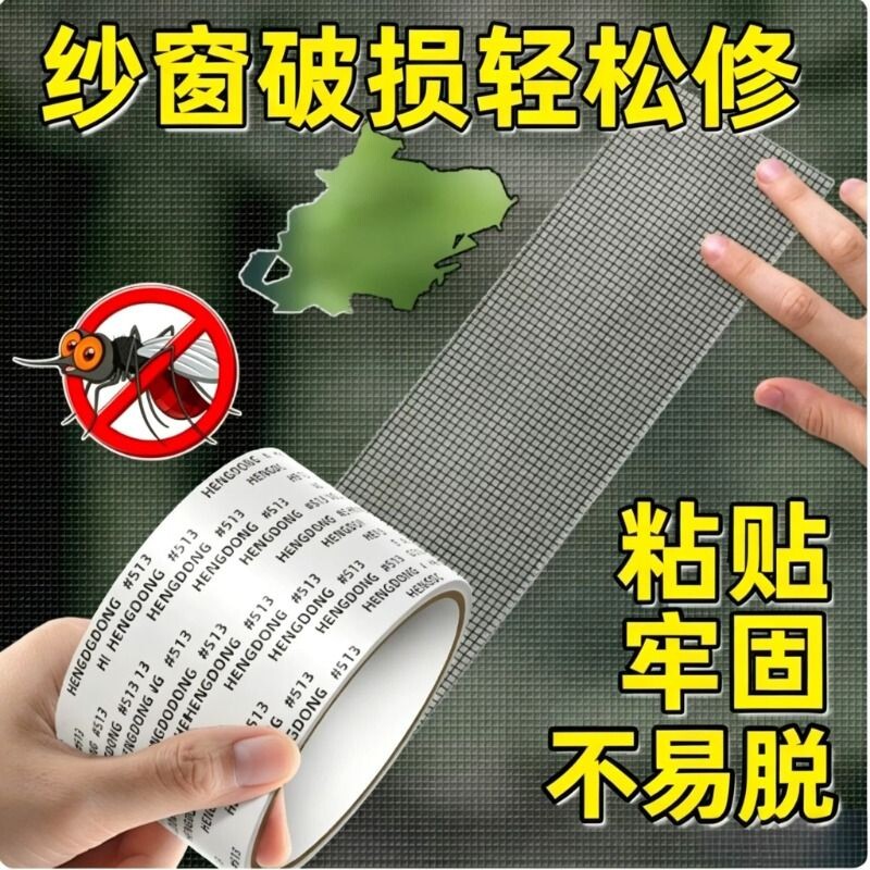 魔术贴隐形防蚊纱窗网自装型家用自粘贴式窗户简易沙窗帘免打孔