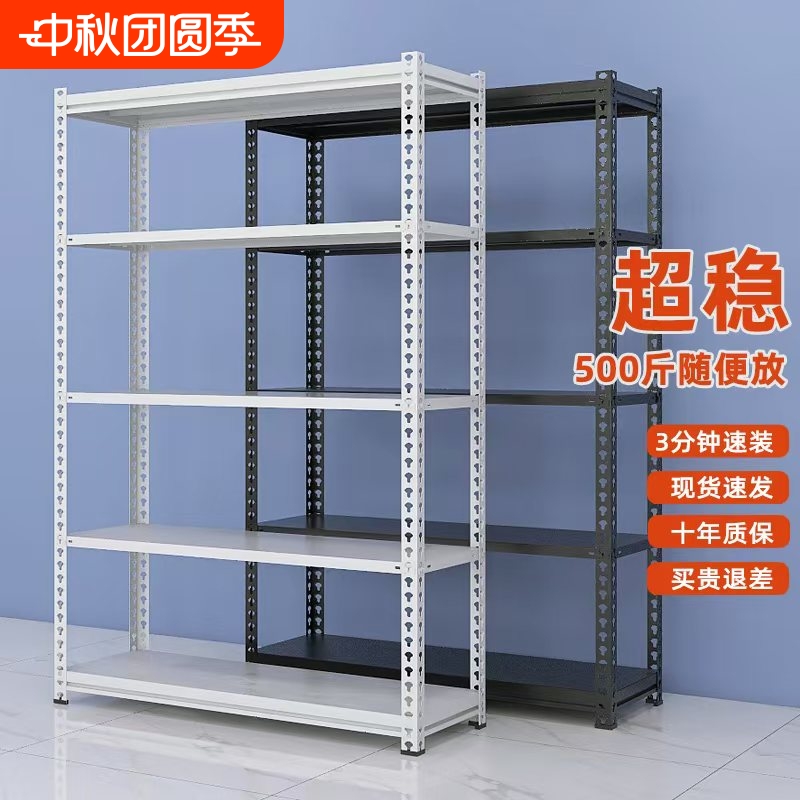 广宏力多层仓储货架|千人加购