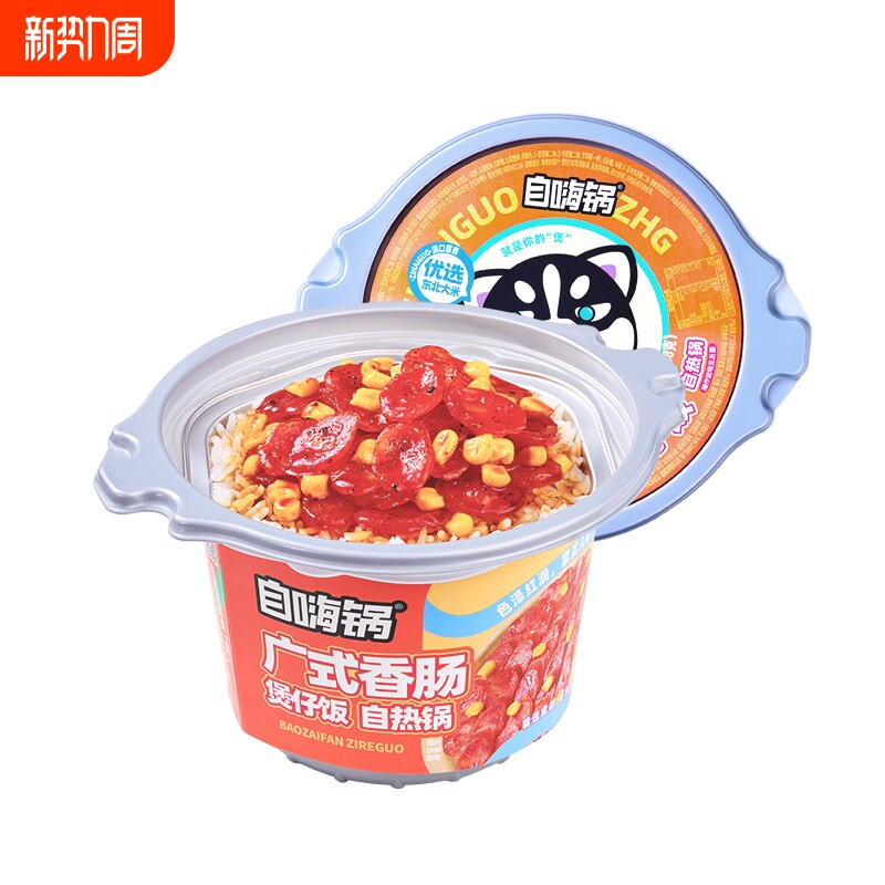 自嗨锅自热米饭煲仔饭大份量速食学生宵夜盖浇饭牛肉广式方便夜宵
