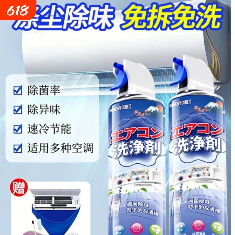 空调清洗剂家用外内机专用泡沫强力去污免拆洗神器通用款全套工具