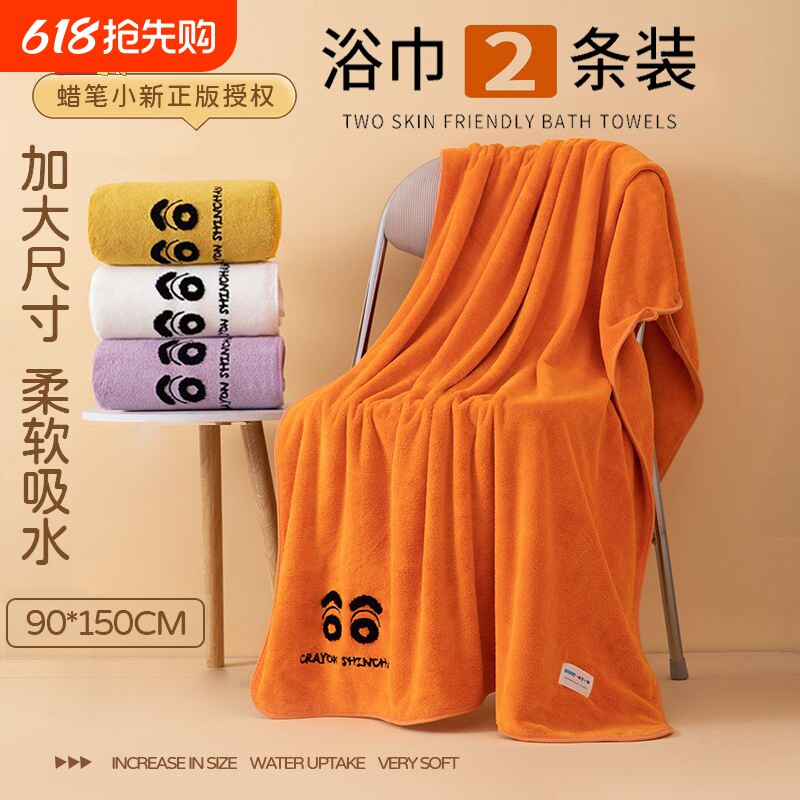 蜡笔小新浴巾家用珊瑚绒比纯棉吸水2025新款男大人毛巾女洗澡情侣