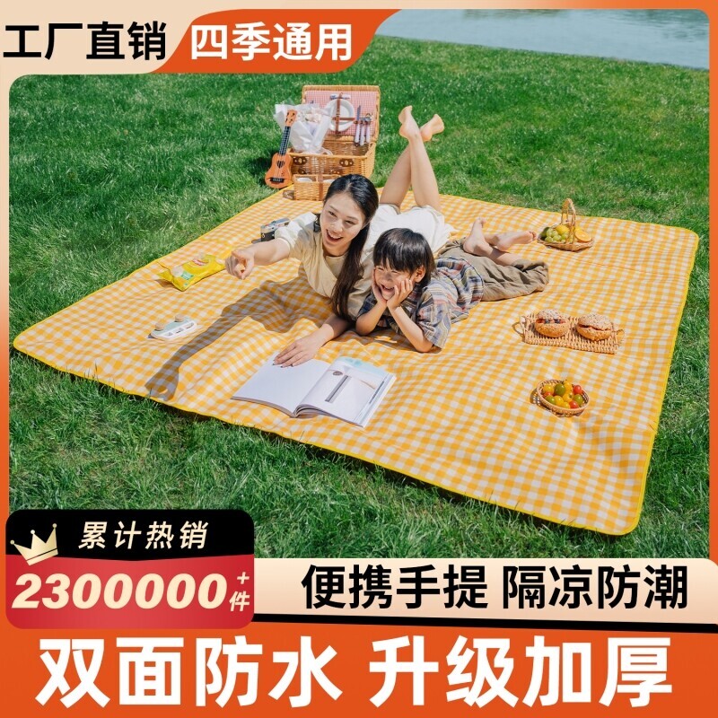 野餐垫户外地垫防潮垫布加厚露营野外防水防雨布便携帐篷草坪垫子
