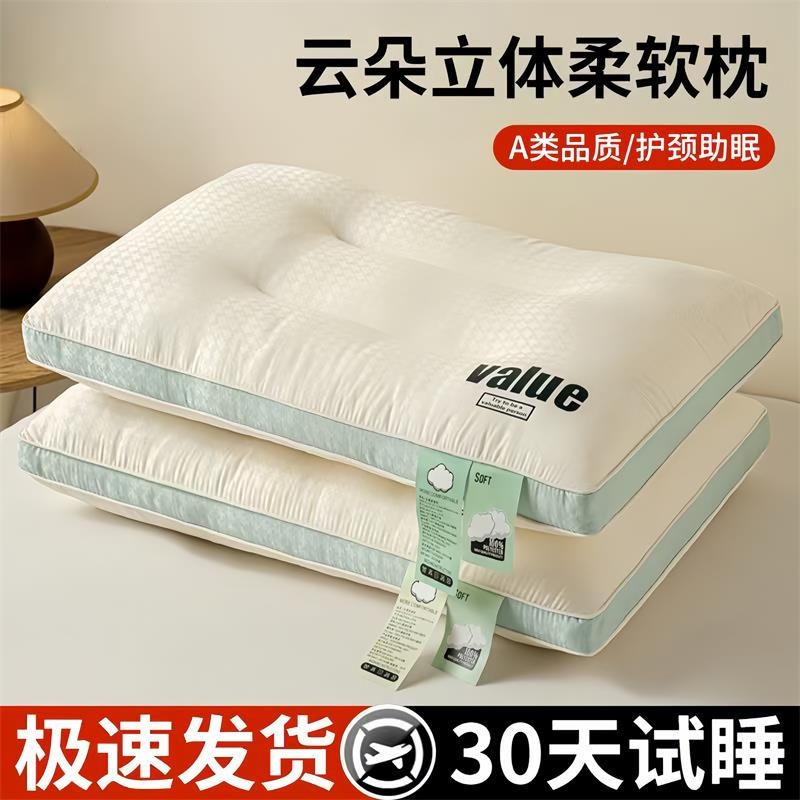 枕头枕芯家用护颈椎助睡眠一对套装学生宿舍超柔低枕酒店专用枕头