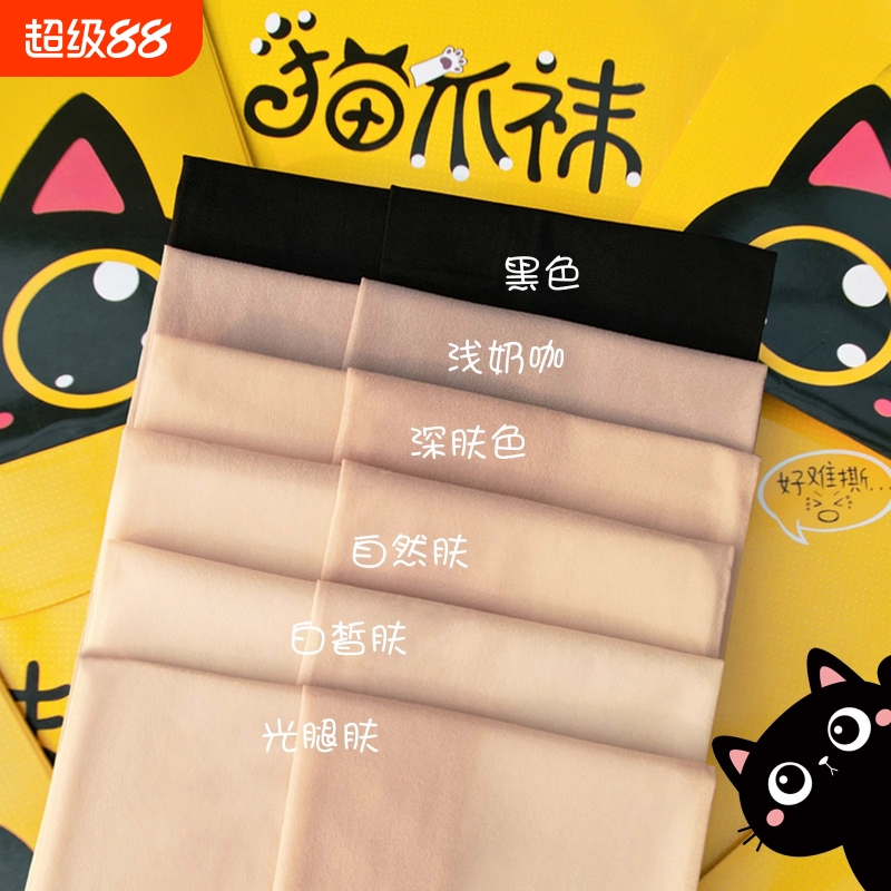 猫爪丝袜女薄款防勾丝夏季光腿神器春秋款美肤袜肤肉色连裤裤自然