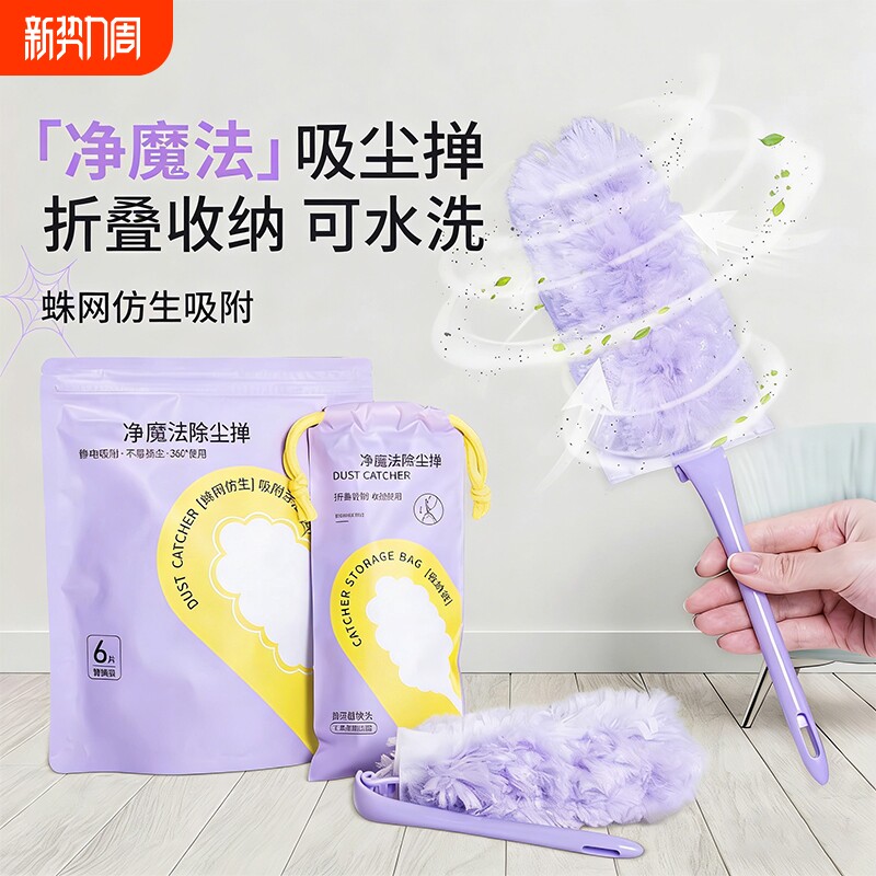 魔法泡泡静电除尘掸子静电吸附灰尘蜘蛛网床底可伸缩清洁扫灰神器
