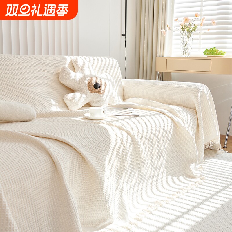 2025新款沙发套罩ins沙发巾沙发盖布全盖通用沙发垫防尘罩毯奶