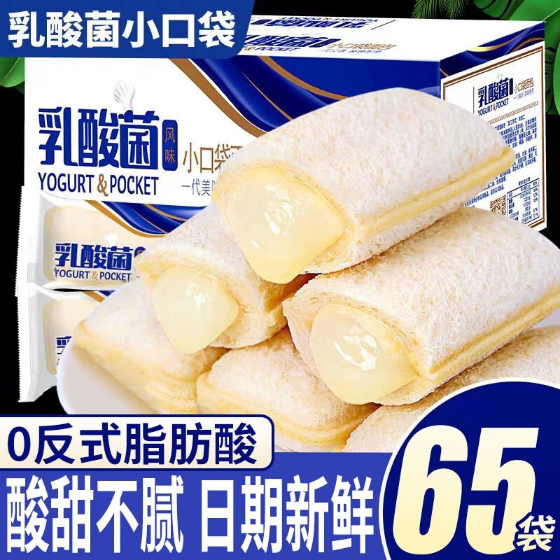 乳酸菌小口袋面包豪夹心西士糕点早餐蛋糕零食吐司整箱充饥夜宵