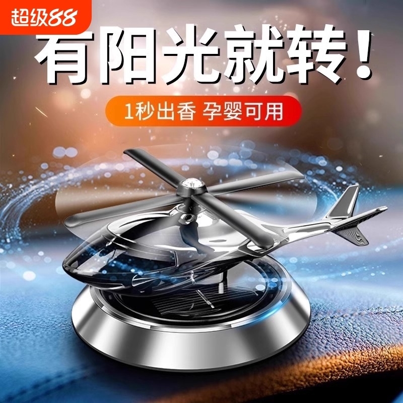 【官方正品】车载香水香薰