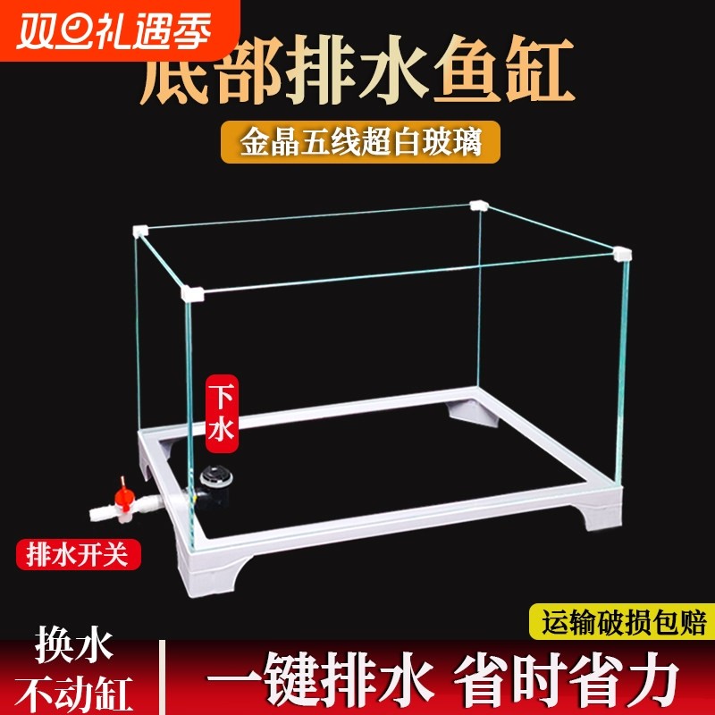 金晶超白鱼缸底部排水客厅小型桌面新款长方形裸缸玻璃乌龟缸五线