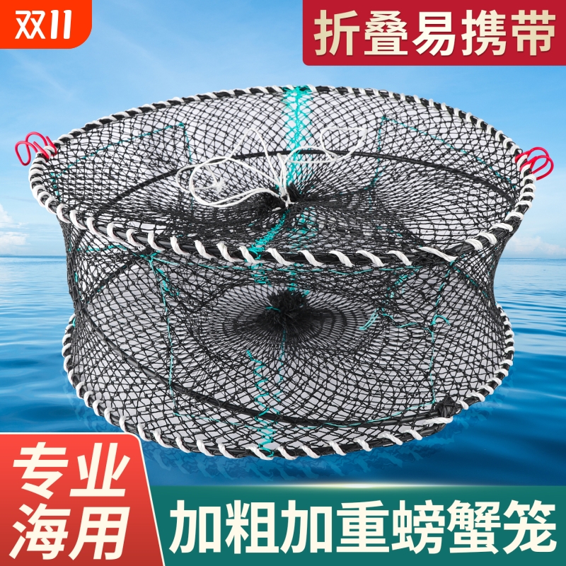 螃蟹笼海用可折叠蟹笼加粗加重