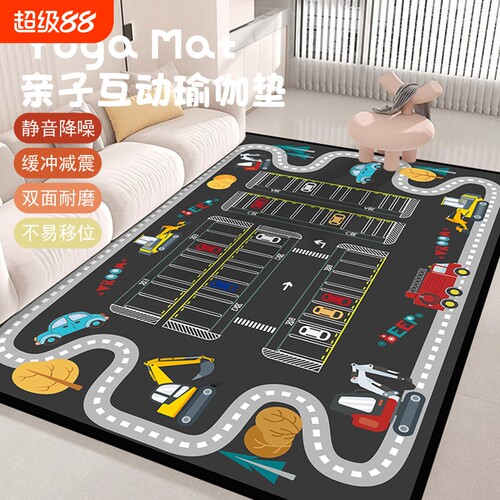 儿童房地毯阅读区交通书房地垫