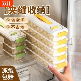 饺子收纳盒冰箱用盒子冷冻盒子食品级馄饨水饺速冻盒抄手托盘保鲜