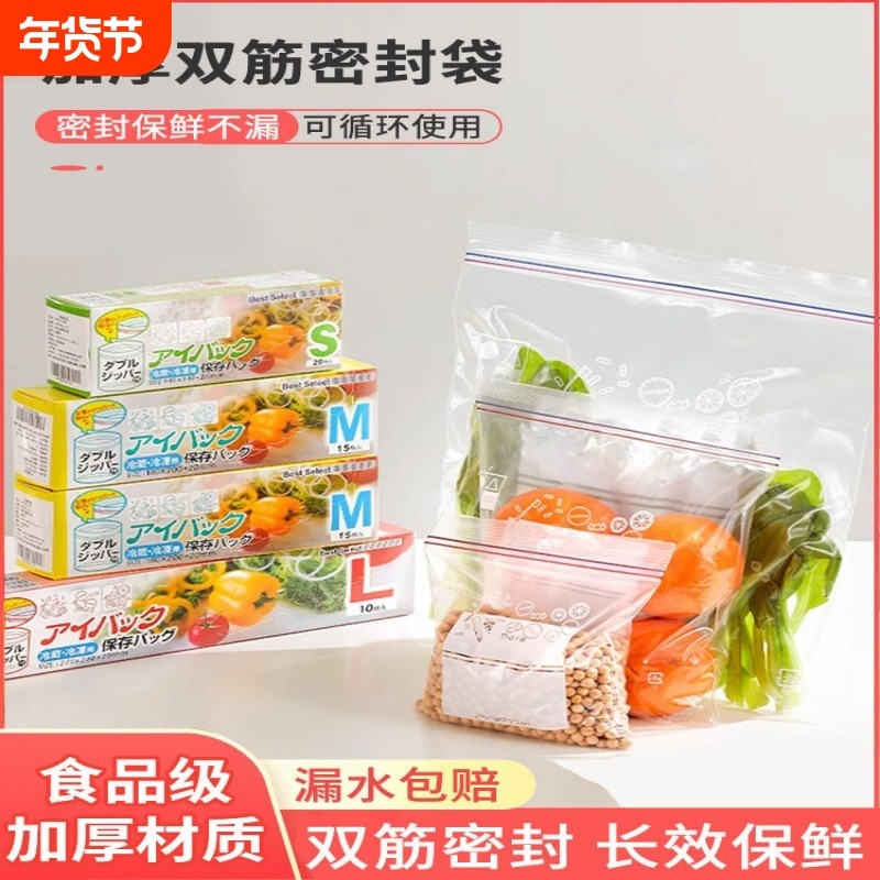密封袋食品级保鲜袋家用自封塑封加厚冰箱收纳冷藏专用分装带封口,餐饮具,保鲜袋,淘宝优惠券,粉丝福利购,淘宝优惠卷